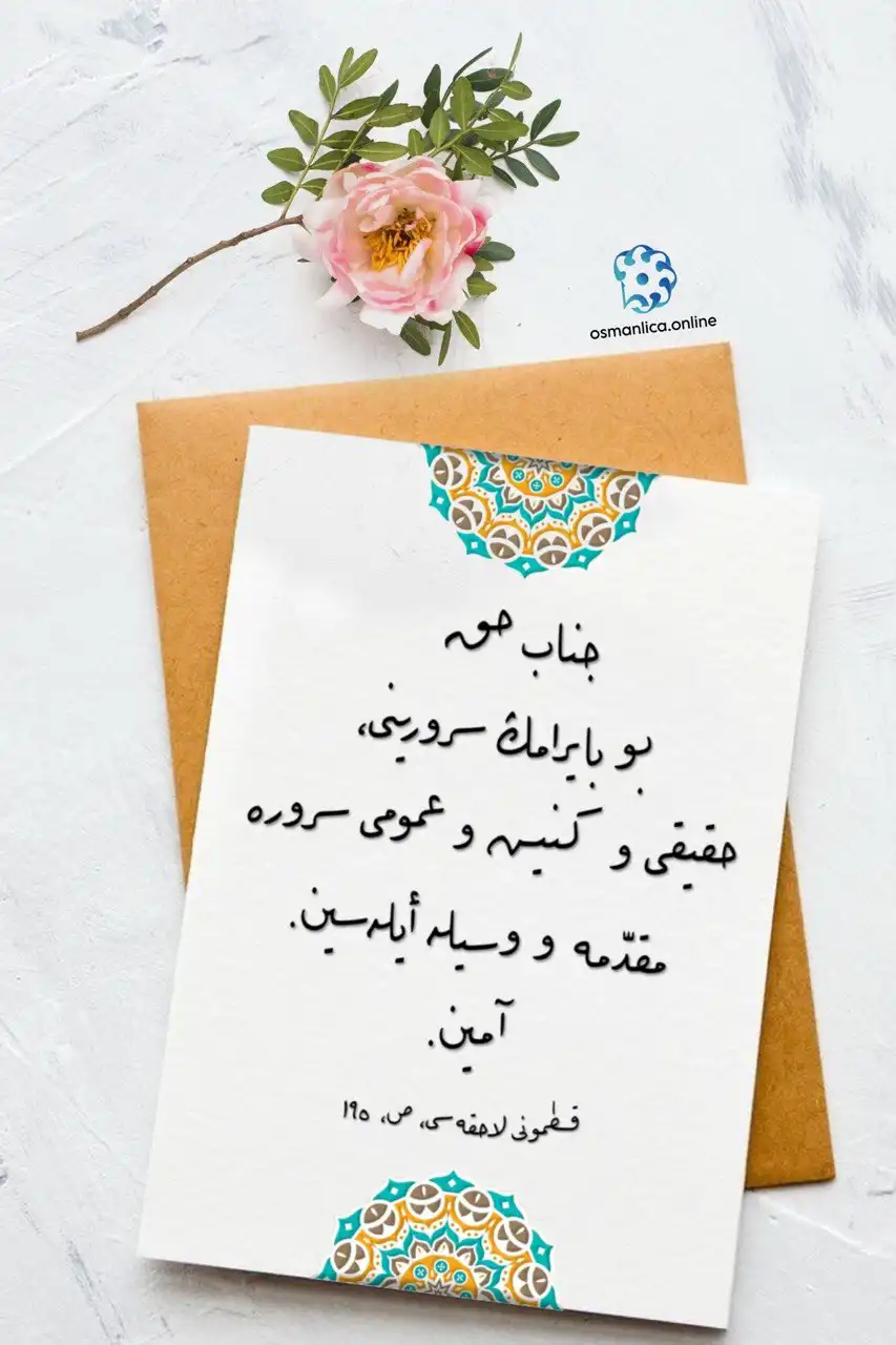 Dua